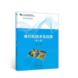 ��Ƭ�C(j��)���g(sh��)����(y��ng)�ã���4�棩