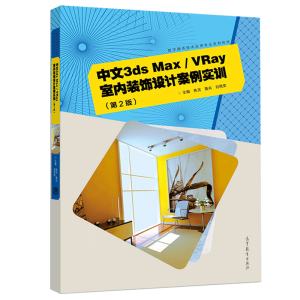 ����3ds Max/VRay�҃��b��OӋ������Ӗ����2�棩