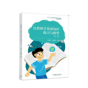 ��Ȼ�ƌW(xu��)���A(ch��)֪�R����(x��)�cָ��(d��o)���ڶ��棩