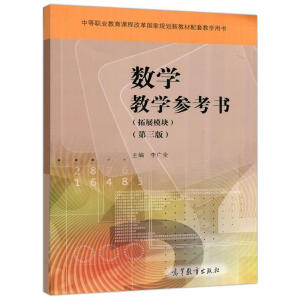 ��(sh��)�W(xu��)�̌W(xu��)����������չģ�K���������棩�����W(xu��)��(x��)��/���Θ�(bi��o)��