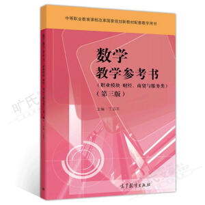 ��(sh��)�W(xu��)�̌W(xu��)���������I(y��)ģ�K  ؔ(c��i)��(j��ng)�����Q(m��o)�c����(w��)��������棩�����W(xu��)��(x��)��/���Θ�(bi��o)��