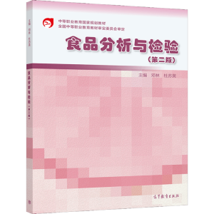 ʳƷ�����c�z�(y��n)���ڶ��棩