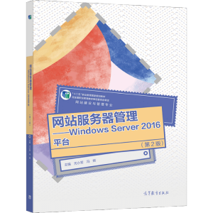 �W(w��ng)վ����(w��)����������Windows Server 2016ƽ�_����2�棩