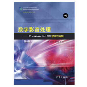 ��(sh��)��Ӱ��̎������Premiere Pro CC�Ǿ��Ծ�݋����4�棩