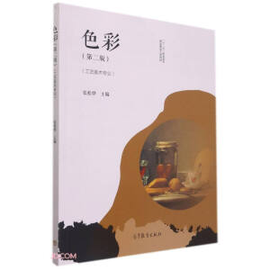 ɫ�ʣ��ڶ��棩