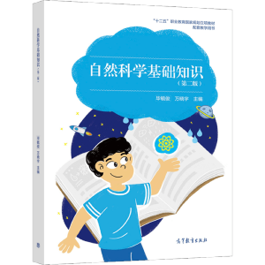 ��Ȼ�ƌW(xu��)���A(ch��)֪�R(�ڶ���)