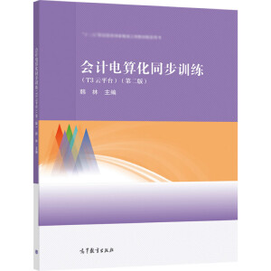 ��Ӌ��㻯ͬ��Ӗ(x��n)����T3��ƽ�_�����ڶ��棩