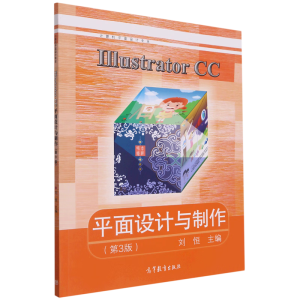 Illustrator CC ƽ���O(sh��)Ӌ(j��)�c��������3�棩