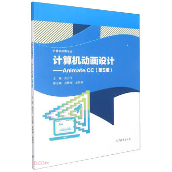 Ӌ��C�Ӯ��O(sh��)Ӌ--Animate CC(Ӌ��C��(y��ng)�Ì��I(y��)��5��)