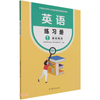 Ӣ�Z����(x��)��(c��)(1���A(ch��)ģ�K�е��I(y��)�W(xu��)У�������A(ch��)�n�����׽̌W(xu��)�Õ�)