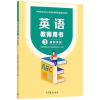 Ӣ�Z�̎��Õ�3 ���A(ch��)ģ�K ���·��棩