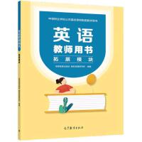 Ӣ�Z(y��)�̎��Õ� ��չģ�K