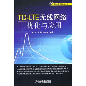 TD-LTE�o���W(w��ng)�j��(y��u)���c����