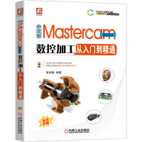 ���İ�Mastercam 2022��(sh��)�ؼӹ������T����ͨ