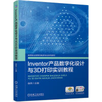 Inventor�a(ch��n)Ʒ��(sh��)�ֻ��O(sh��)Ӌ(j��)�c3D��ӡ��(sh��)Ӗ(x��n)�̳�