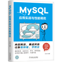 MySQL��(y��ng)�Ì�(sh��)��(zh��n)�c�����{(di��o)��(y��u)