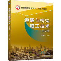 ��·�c����ʩ�����g(sh��)  ��2��