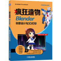 ��������-Blender��(chu��ng)���O(sh��)Ӌ(j��)�c3D��������(d��ng)���ۺ������]�W(xu��)��(x��)��75��(g��)����ҕ�lԔ��(x��)���f�������E�����r(sh��)�L(zh��ng)���^1000��犣�