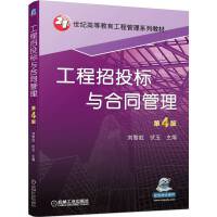 ������Ͷ��(bi��o)�c��ͬ���� ��4��