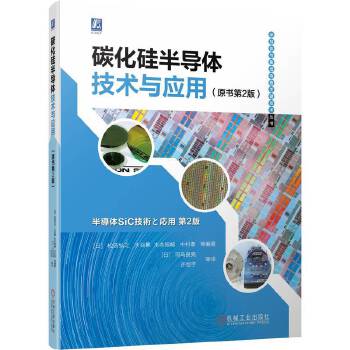 ̼����댧(d��o)�w���g(sh��)�c��(y��ng)�ã�ԭ��(sh��)��2�棩���ձ��댧(d��o)�w�畳�N(xi��o)��(sh��)�����w̼����SiCȫ�a(ch��n)�I(y��)朵ļ��g(sh��)���c(di��n)��