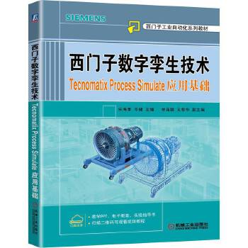 ���T�Ӕ�(sh��)�֌\�����g(sh��)����Tecnomatix Process Simulate��(y��ng)�û��A(ch��)