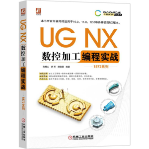UG NX��(sh��)�ؼӹ����̌���(zh��n)��1872ϵ�У�