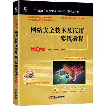 �W(w��ng)�j(lu��)��ȫ���g(sh��)����(y��ng)�Ì�(sh��)�`�̳� ��4�棨 ʮ�����(gu��)�����c(di��n)���������Ҏ(gu��)���(xi��ng)Ŀ��