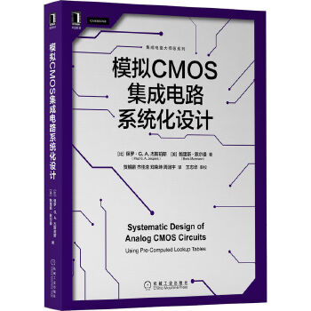 ģ�MCMOS�����·ϵ�y(t��ng)���O(sh��)Ӌ