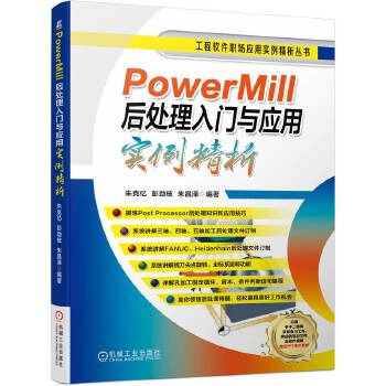 PowerMill��̎�����T(m��n)�c��(y��ng)�Ì�(sh��)������