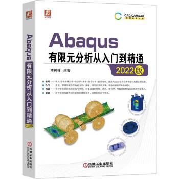 Abaqus����Ԫ���������T����ͨ��2022�棩