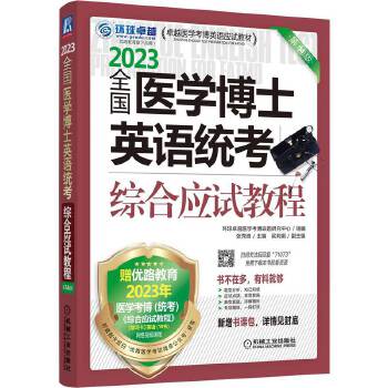  2023ȫ���t(y��)�W��ʿӢ�Z�y(t��ng)���C�ϑ�(y��ng)ԇ�̳� ��14��