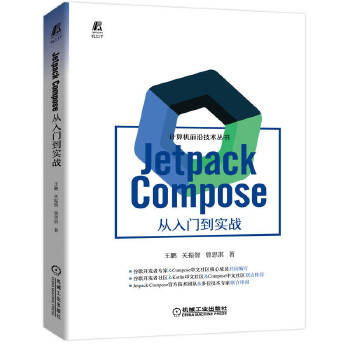  Jetpack Compose �����T(m��n)����(sh��)��(zh��n)