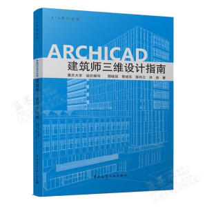 ARCHICAD ���������S�O(sh��)Ӌָ��