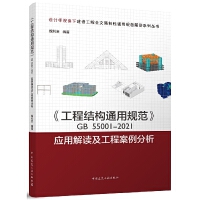 �����̽Y��ͨ��Ҏ(gu��)����GB55001-2021���ý��x�����̰�������