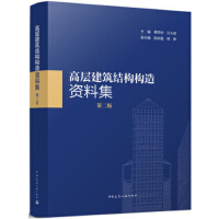 �ߌӽ����Y(ji��)��(g��u)��(g��u)���Y�ϼ�(�ڶ��棩