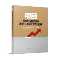 �(xi��ng)ĿͶ���Yģʽ�ͽ��ڹ����о��c��(chu��ng)��