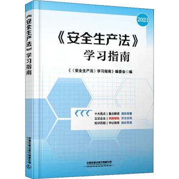 ����ȫ���a(ch��n)�����W(xu��)��(x��)ָ�� 2021