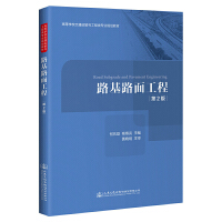 �V�|ʡ�F·����ʩ����ȫ��(bi��o)��(zh��n)��ָ�ϣ���һ�փ�  �����О飩