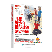 ��ͯ������F(tu��n)�(du��)���O(sh��)���(d��ng)ָ�� ͨ�^(gu��)�w������(zh��n)�����F(tu��n)�(du��)������ ��2��