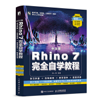 ���İ�Rhino 7��ȫ�ԌW(xu��)�̳�