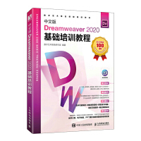���İ�Dreamweaver 2020���A(ch��)��Ӗ(x��n)�̳�