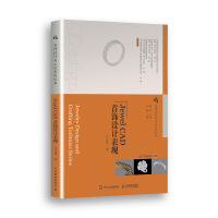 ����OӋ�c��ˇϵ�Ѕ��� Jewel CAD����OӋ���F(xi��n)