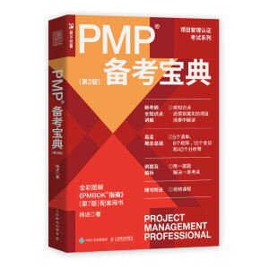PMP�俼���䣨��2�棩
