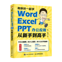 �����~һ���W(xu��)����Word Excel PPT�k����(y��ng)�Ï����ֵ�����