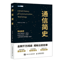 ͨ�ź�(ji��n)ʷ