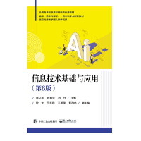 ��Ϣ���g(sh��)���A(ch��)�c��(y��ng)�ã���6�棩