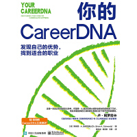 ��� CareerDNA���l(f��)�F(xi��n)�Լ��ă�(y��u)��(sh��)���ҵ��m�ϵ��I(y��)