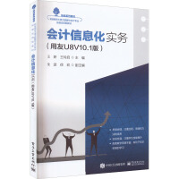 ��Ӌ��Ϣ�����ա�������U8V10.1��