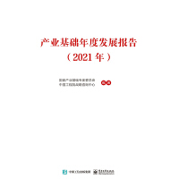 �a(ch��n)�I(y��)���A(ch��)��Ȱl(f��)չ��棨2021�꣩