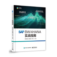 SAP BW/4HANA ����(zh��n)ָ��